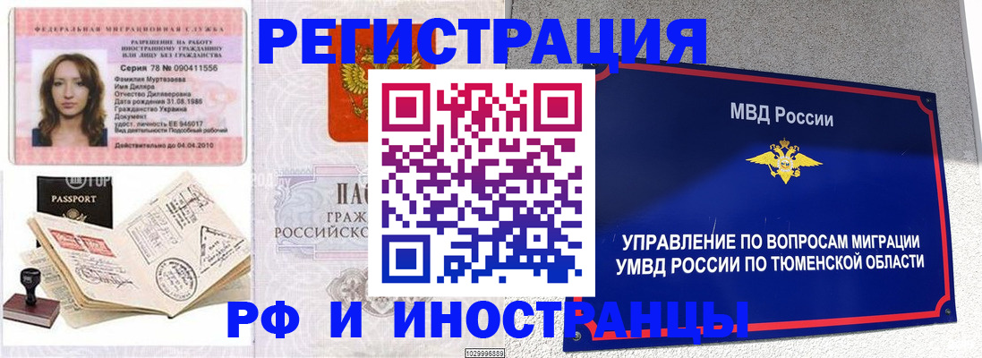где прописаться в Плавске