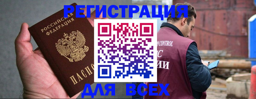 прописка гарантия в Плавске