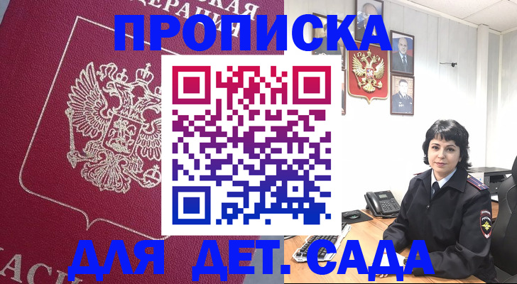 регистрация в Плавске